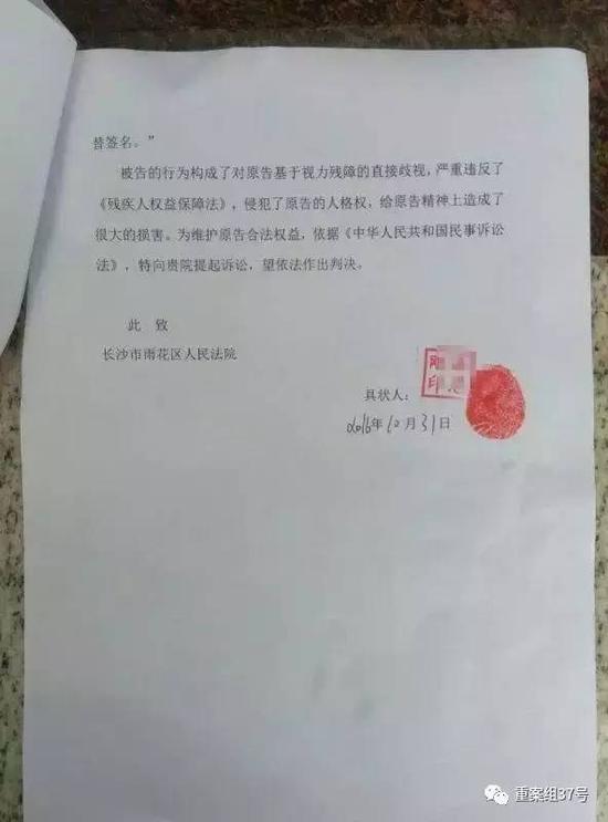  石志刚起诉银行的起诉状。 受访者供图