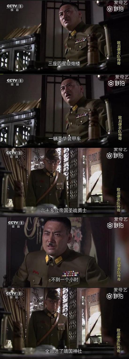 继包子雷之后 《敌后便衣队传奇》再现雷人剧情