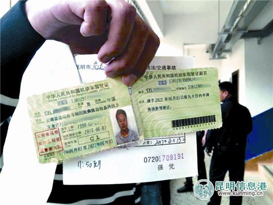 小伙开车违法拿出假驾照 自称被驾校教练骗了