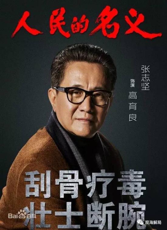 "育良书记":眼镜服装自掏腰包 仍是三级演员
