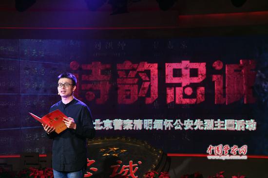 北京电视台记者马良朗读丰台分局原副局长郑威在临终前写给8岁儿子的