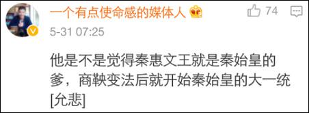 环球时报谈焚书坑儒