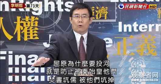 环球时报谈焚书坑儒