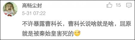 环球时报谈焚书坑儒