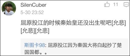 环球时报谈焚书坑儒