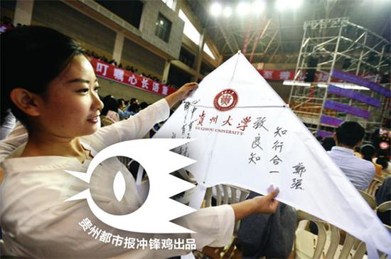 郑强 贵州大学 风筝上写着贵大校长对毕业生的期望。