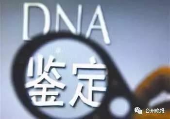 男子发现女儿非亲生