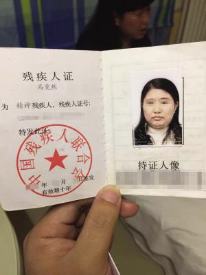 青少年精神病怎么办理残疾证手续(青少年精神障碍能恢复么)