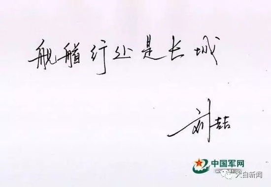 舰长张峥:辽宁舰第一任舰长张峥:不当上舰长 我绝不结婚