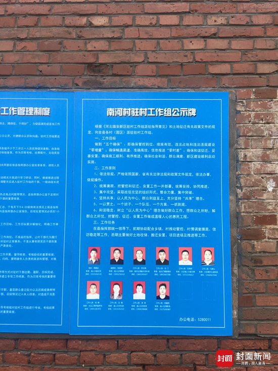 南河村驻村工作组公示牌(摄影/封面新闻记者代睿)&nbsp