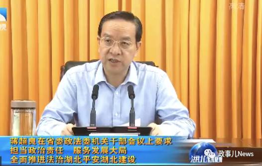 省委书记点赞省长的兼职工作|政法委|王晓东|省委书记_新浪新闻