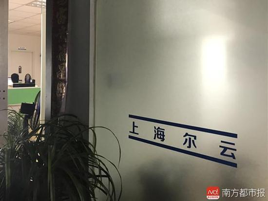 代写博士论文:博士开公司代写发论文 国家课题每单收费几十万 “我享我家”大厦1008室门口挂的公司招牌为“上海尔云”。