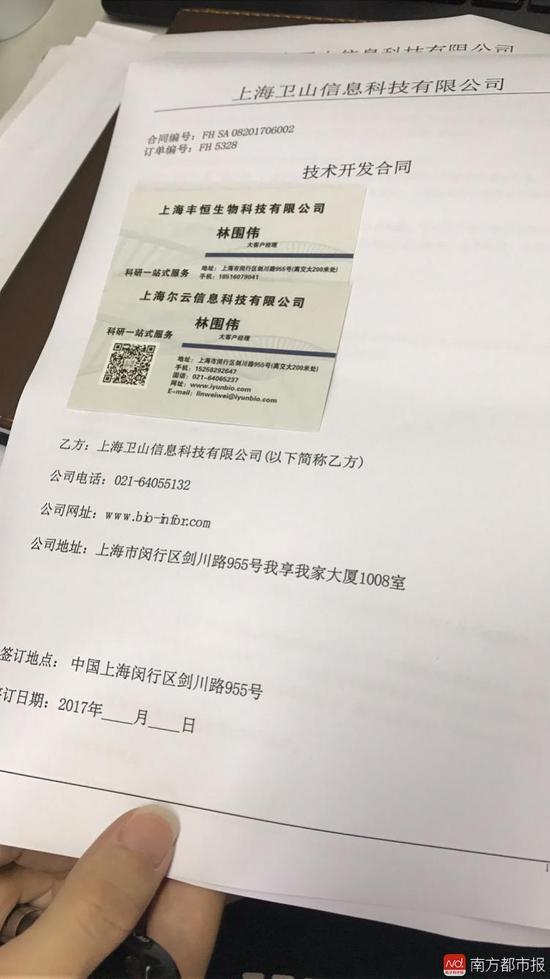 代写博士论文:博士开公司代写发论文 国家课题每单收费几十万 客服人员先后拿出了两张不同抬头的名片,签合同的公司又是另外一家。