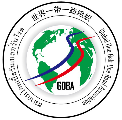 世界一带一路组织7月21日正式成立