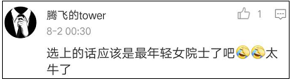 美女教授:39岁清华“美女教授”候选院士 她到底有多牛?
