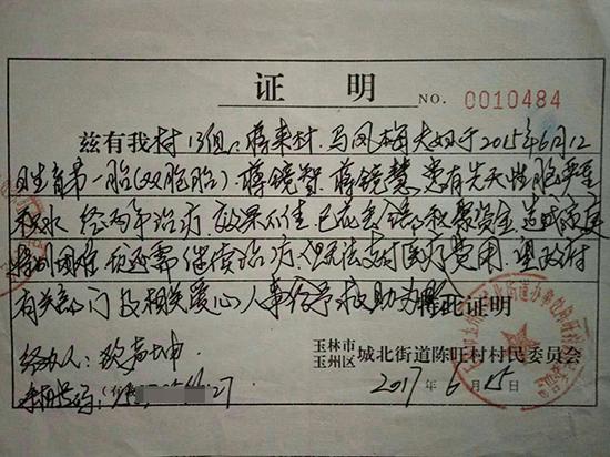 上海儿童医学中心对双胞胎弟弟的门急诊诊断证明