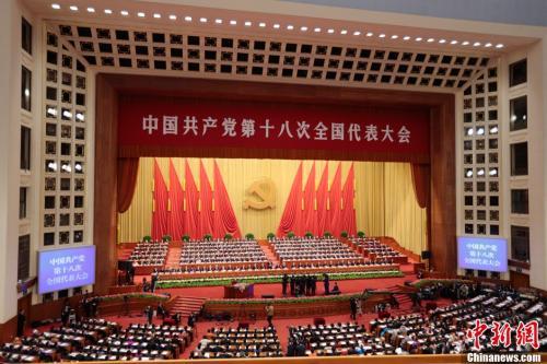 中共建党近百年为何只开了18次党代会?|党代会|中共_新浪新闻