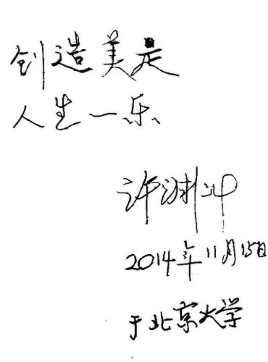 96岁翻译家许渊冲成网红:让中国美成世界的美