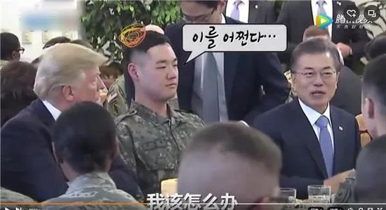 11月7日,特朗普和文在寅访问驻韩美军平泽基地。两国元首非常亲切地坐在士兵们中间,和大家一起共进午餐,画风十分和谐。