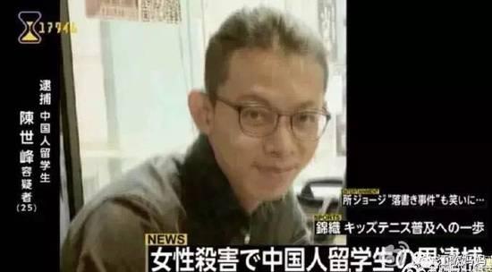 起底江歌案嫌犯陈世峰 大学同学称其圆滑有心机 手机新浪网