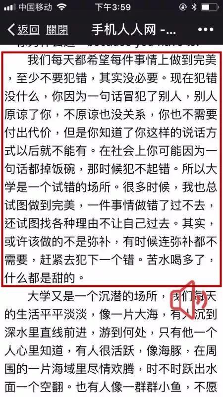 陈世峰通过人人网发了条状态,他说,"每一个出现在我成长岁月里的人都