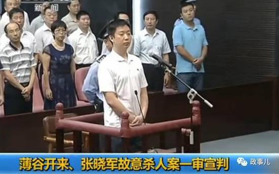 薄谷开来杀人案从犯张晓军 已减刑3次 张晓军一审宣判时