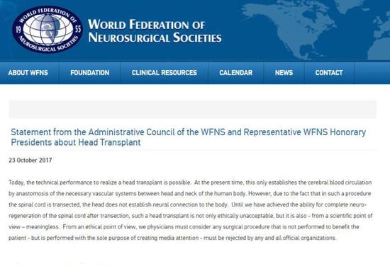世界神经外科联合会(WFNS)就此事件发表严肃声明。 来源:世界神经外科联合会(WFNS)官网