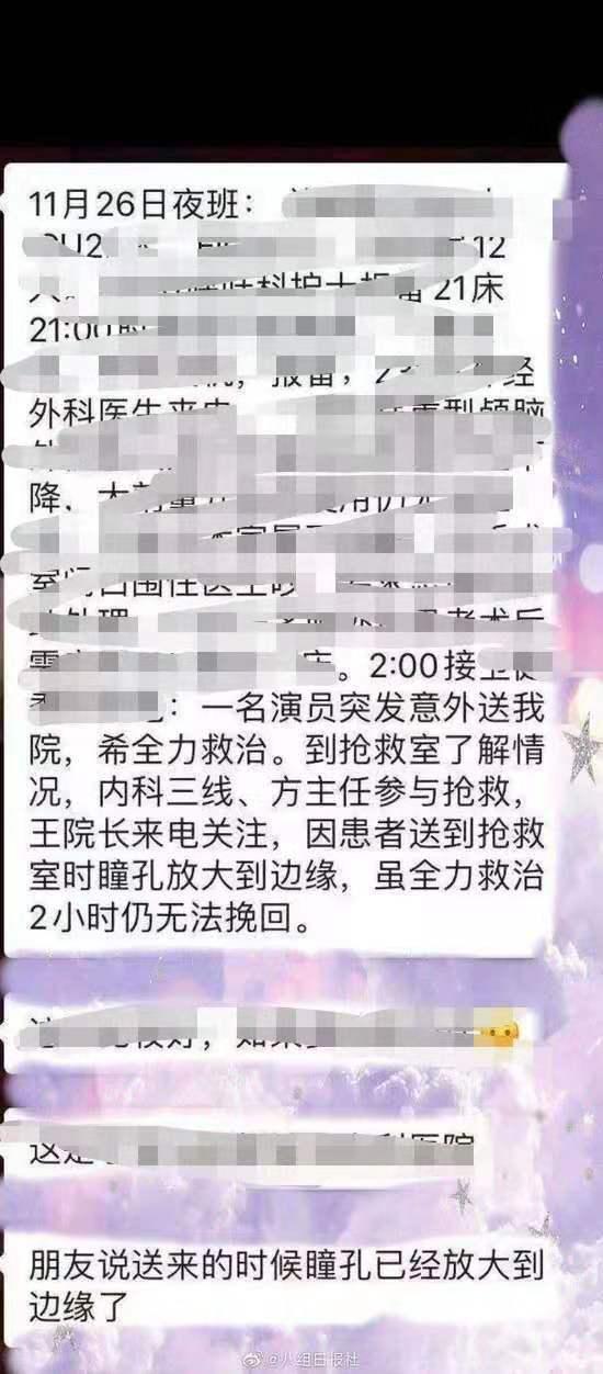 台湾艺人高以翔在宁波录制节目时不幸突然逝世