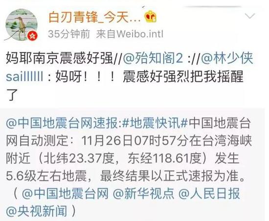 台湾海峡地图:台湾海峡3次地震 这片云却在朋友圈屏了(图)