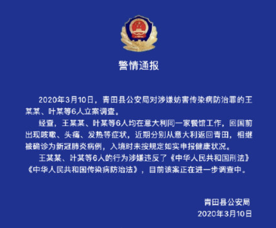 意大利紧急求助中国,中方医疗小组已经起程