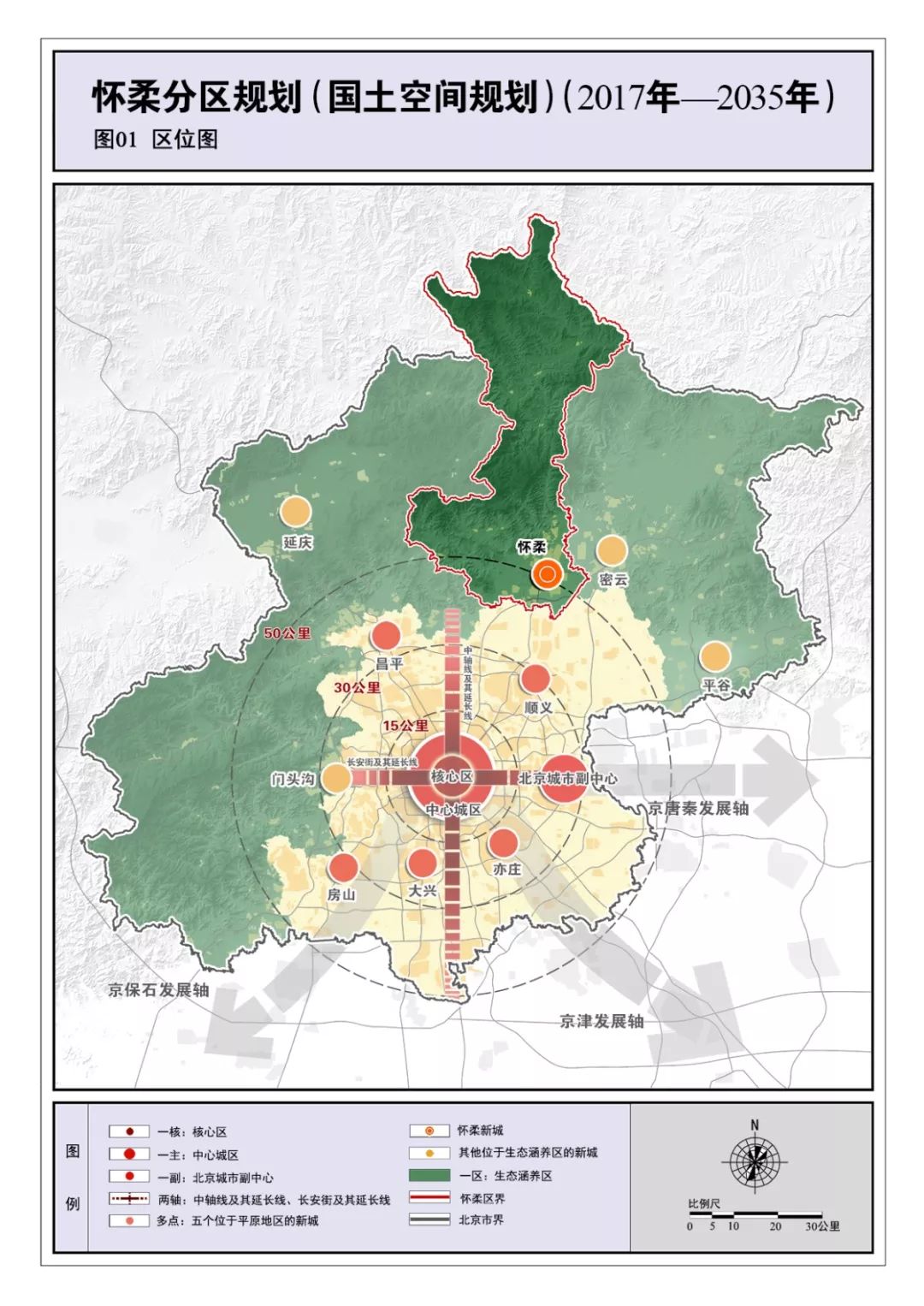 北京14个分区规划全文发布 最精华亮点来了