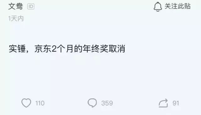 奇葩年终奖:媒体盘点“奇葩”年终奖:袜子鸡蛋和避孕套