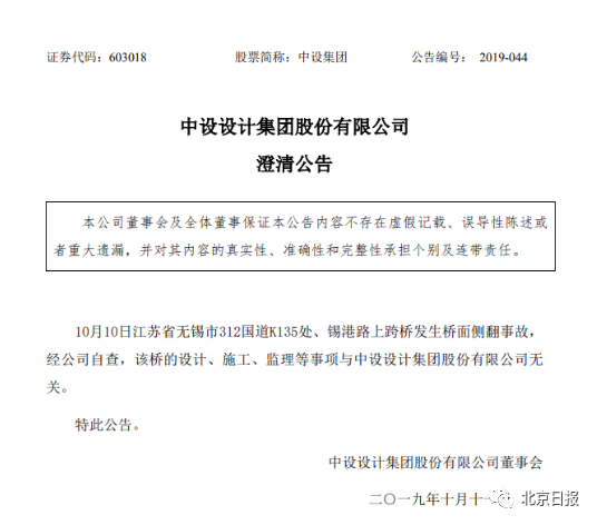 侧翻手机:无锡高架侧翻 这篇文章两年前就预测到了?