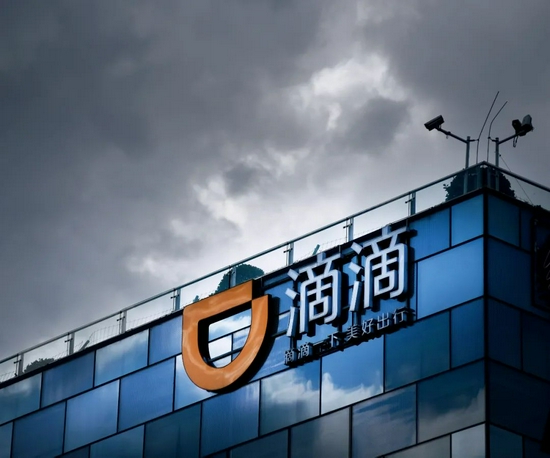 滴滴踩刹车庞然大物的数据安全隐忧