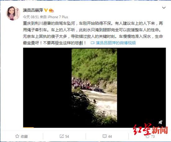 避暑的自驾车坠河?连演员吕丽萍都转发了,是