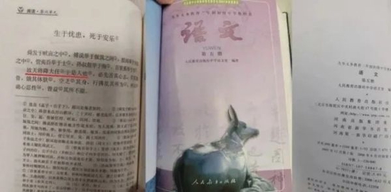 人教社2001年版初中语文教科书。图片源自网络