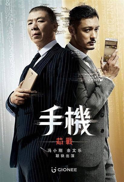 八年沉浮录:金立手机从巅峰坠落至破产深渊