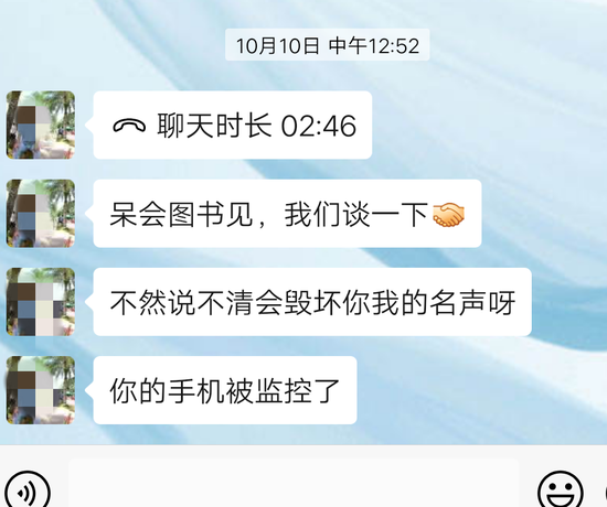 暴力性侵:中山大学被老师性侵女生发声:被暴力强 不谅解 报警前,刘某受到威胁:你的手机被控了