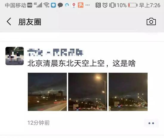 (朋友圈截图)