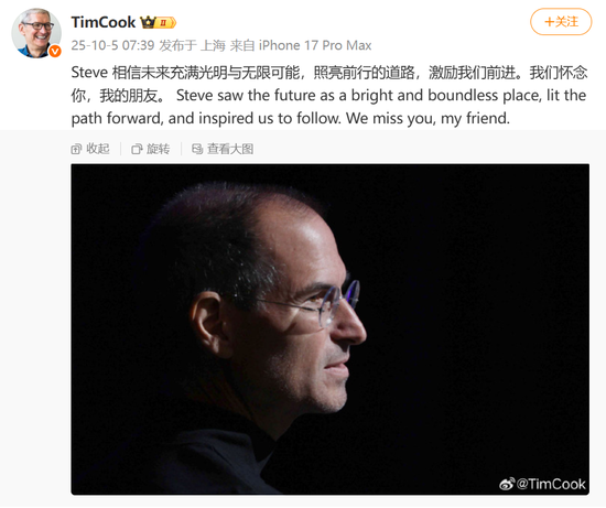 乔布斯去世14周年，苹果现任CEO库克发文缅怀