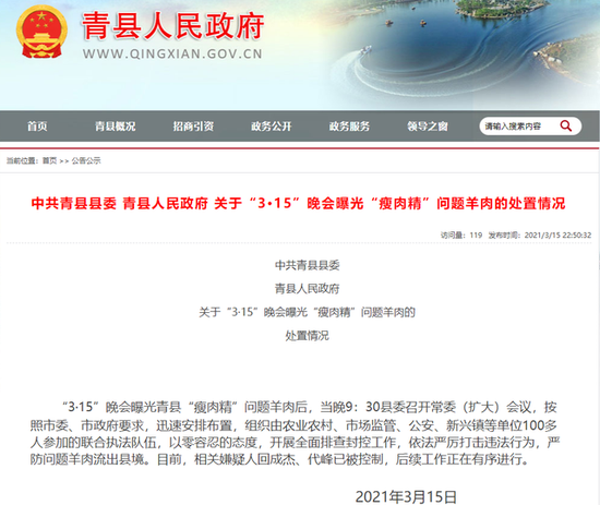 市政府要求,迅速安排布置,组织由农业农村,市场监管,公安,新兴镇等