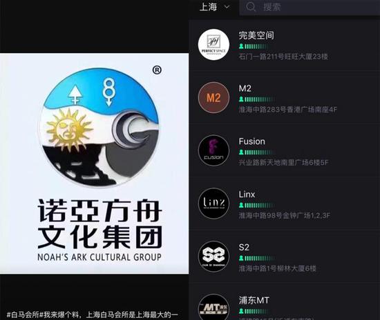 男子会所:起底上海白马会所:员工全是男生 只服务女性顾客 诺亚方舟内部系统中娱乐场所名单包含“完美空间”