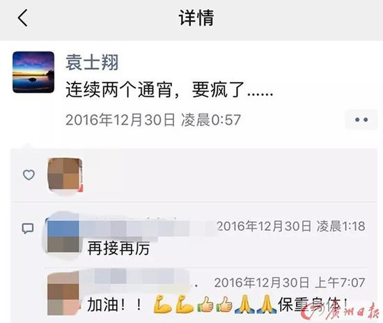 大叔每天买一个鸡鸭翅引猜想 真相原来是这个