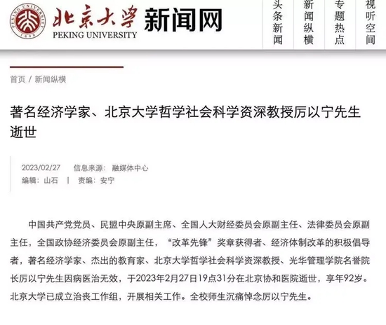 图片来自北大官网