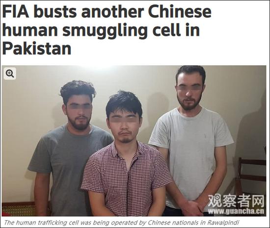  “FIA逮捕另一中国在巴人口走私团伙” 报道截图