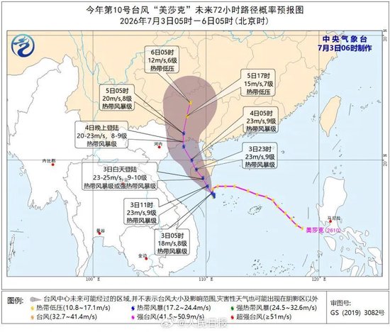 今年首个登陆我国的台风“美莎克”来了，海南万宁、陵水、三亚、琼海发布停课通知，琼州海峡全线停运
