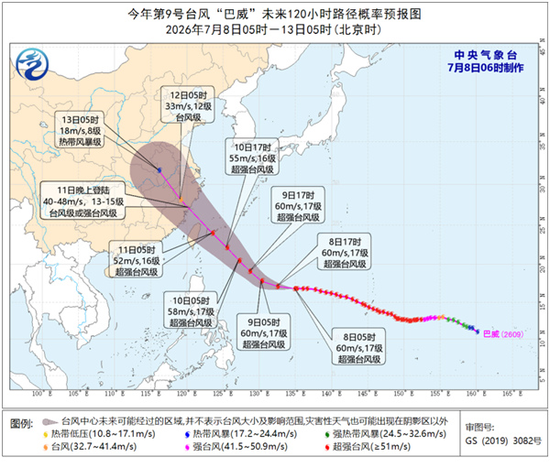 “巴威”维持超强台风级强度 逐渐趋向台湾以东洋面