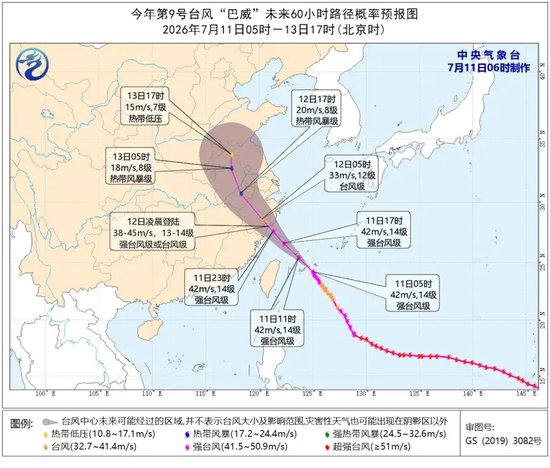 “巴威”今天凌晨加强为强台风级，预计将于12日凌晨在浙江台州至福建福鼎一带沿海登陆