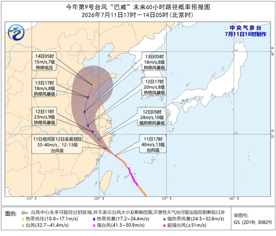 台风“巴威”或将提前登陆 中央气象台继续发布台风橙色预警