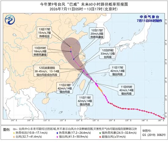 一觉醒来“巴威”又睁眼，重新加强至14级！今早三预警齐发，今天浙江有大到暴雨，浙江东部有特大暴雨